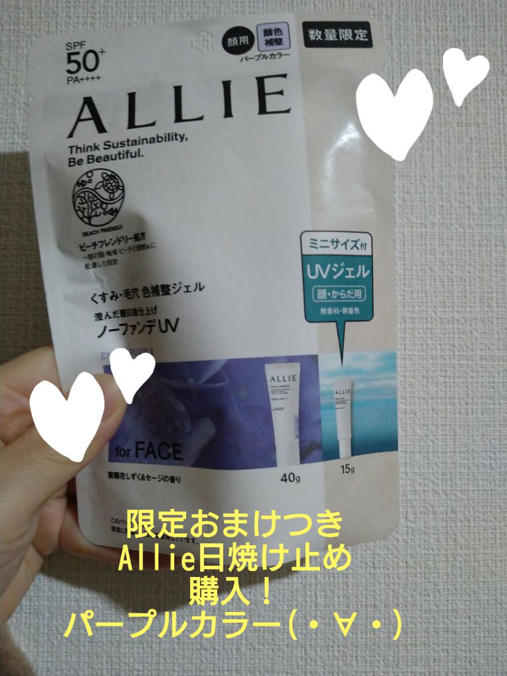 アリィー クロノビューティ カラーチューニングUV/アリィー/日焼け止めクリームを使ったクチコミ（1枚目）
