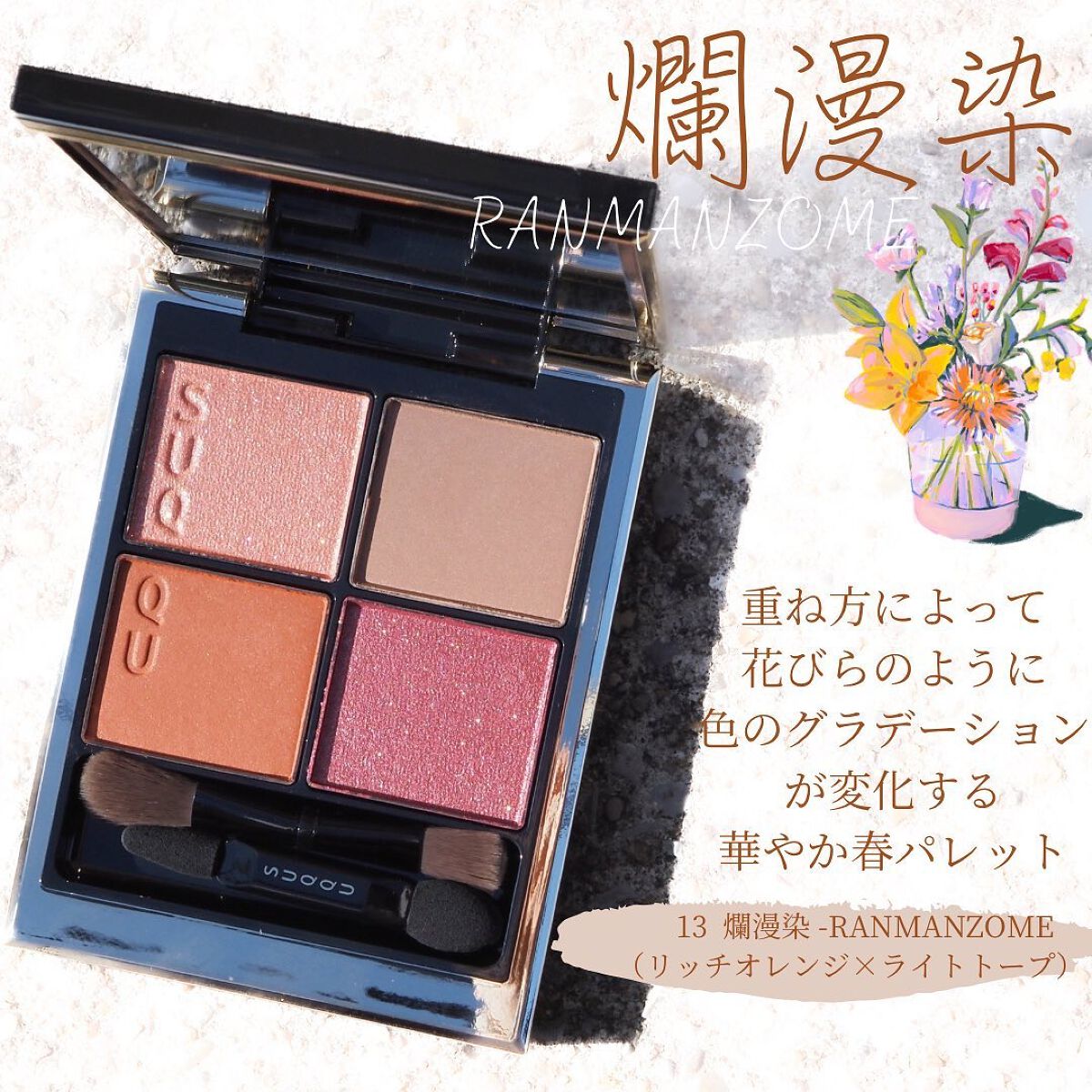 シグニチャー カラー アイズ/SUQQU/アイシャドウパレットを使ったクチコミ(5枚目)