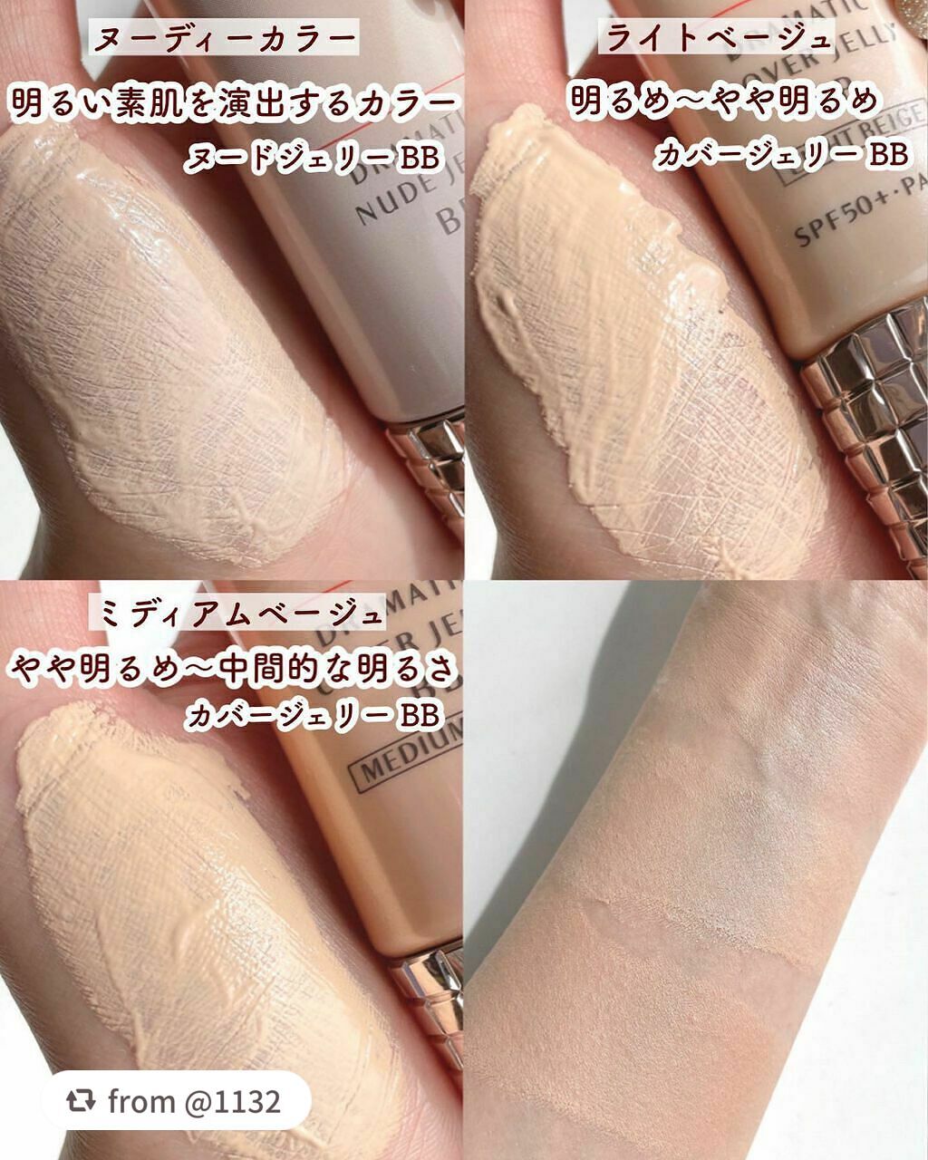 ドラマティック カバージェリー BB		/マキアージュ/BBクリームを使ったクチコミ(6枚目)