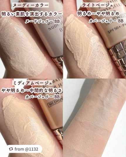 ドラマティック カバージェリー BB		/マキアージュ/BBクリームを使ったクチコミ(6枚目)