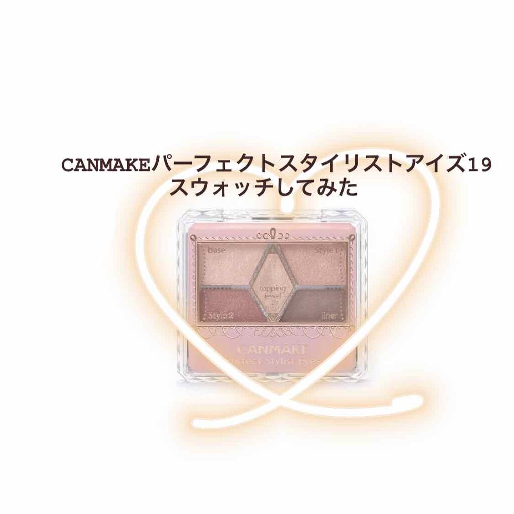 【旧品】パーフェクトスタイリストアイズ/キャンメイク/アイシャドウパレットを使ったクチコミ（1枚目）