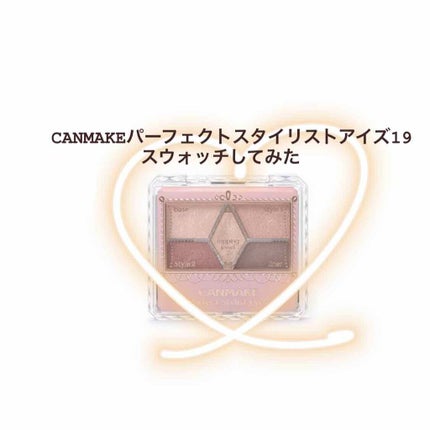 【旧品】パーフェクトスタイリストアイズ/キャンメイク/アイシャドウパレットを使ったクチコミ(1枚目)