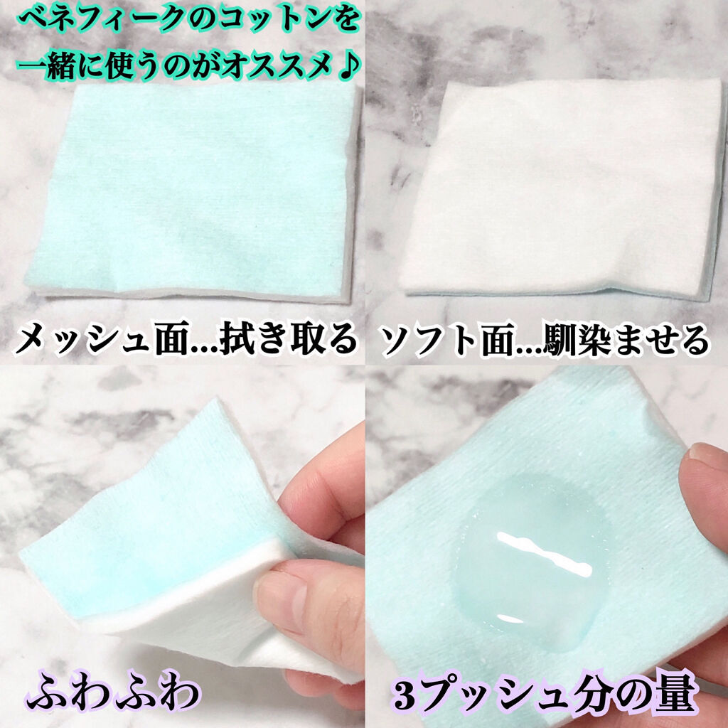 リセットクリアN/BENEFIQUE/化粧水を使ったクチコミ（3枚目）