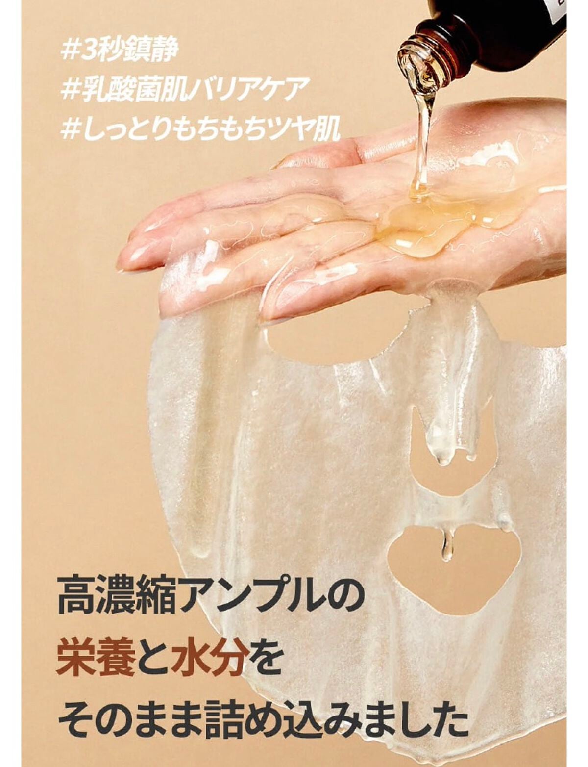 ビフィダバイオームセラムマスク/manyo/シートマスク・パックを使ったクチコミ(4枚目)