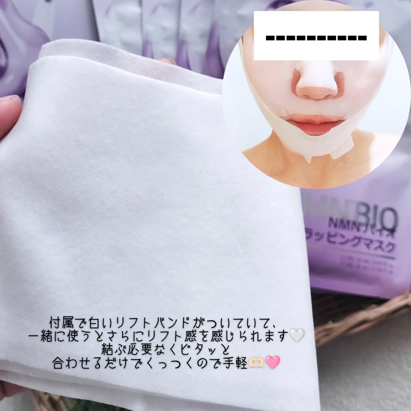 9番 NMNバイオリフトラッピングマスク/numbuzin/シートマスク・パックを使ったクチコミ（3枚目）
