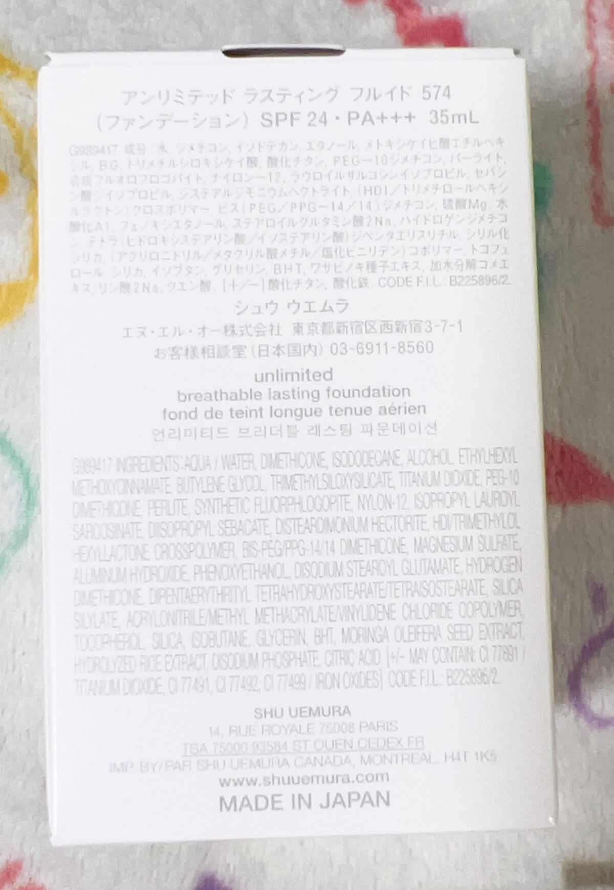 （旧）アンリミテッド ラスティング フルイド/shu uemura/リキッドファンデーションを使ったクチコミ（2枚目）
