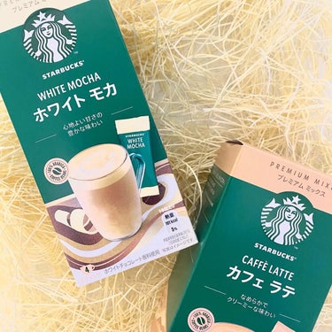 スターバックス® プレミアム ミックス ホワイト モカ　をご紹介します☆

カフェラテよりもほんのり優しい香りで、
ホワイトチョコレートの味わいが楽しめました。とっても美味しかったです！

おうちカフェ