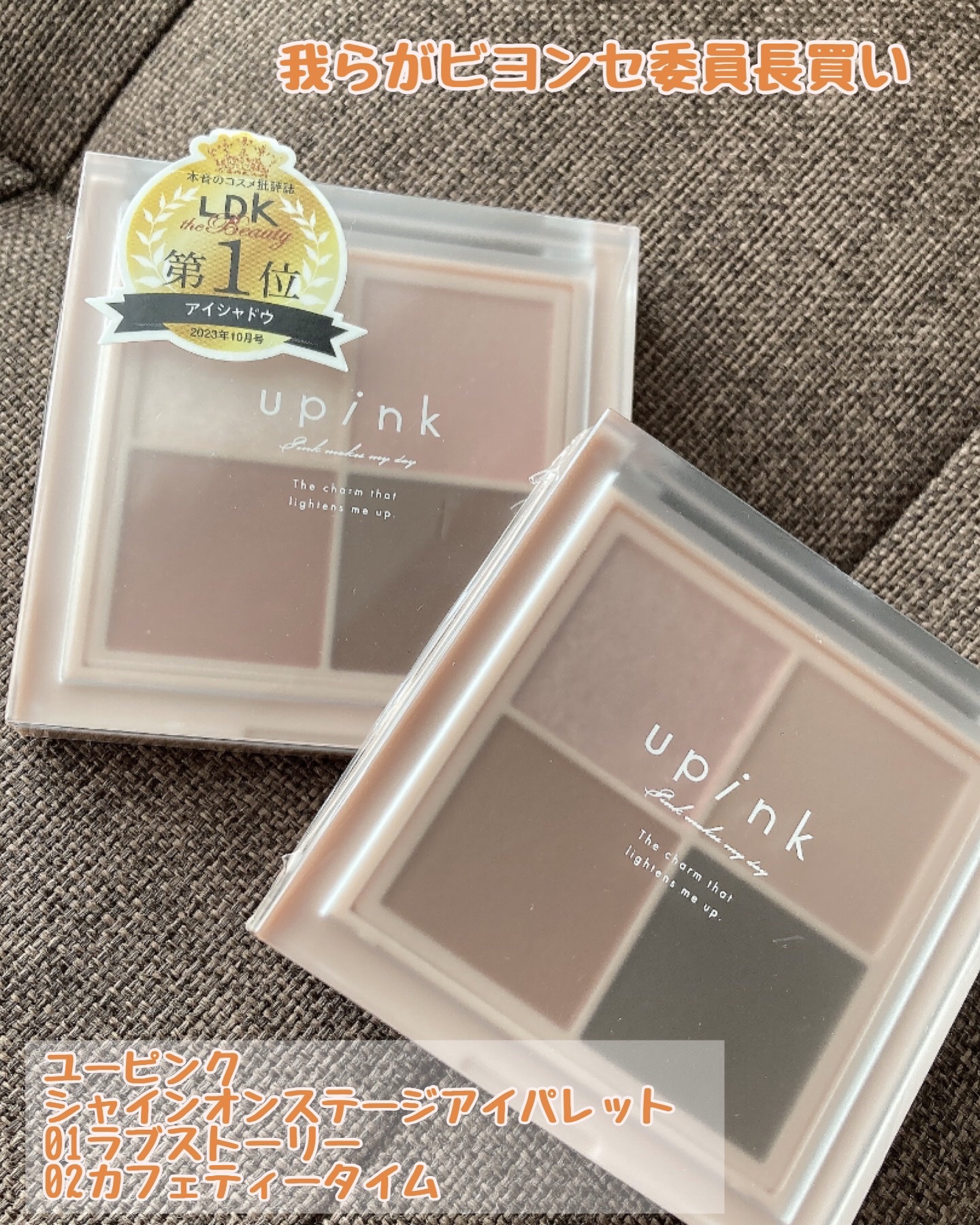 シャインオンステージアイパレット/upink/アイシャドウパレットを使ったクチコミ（3枚目）