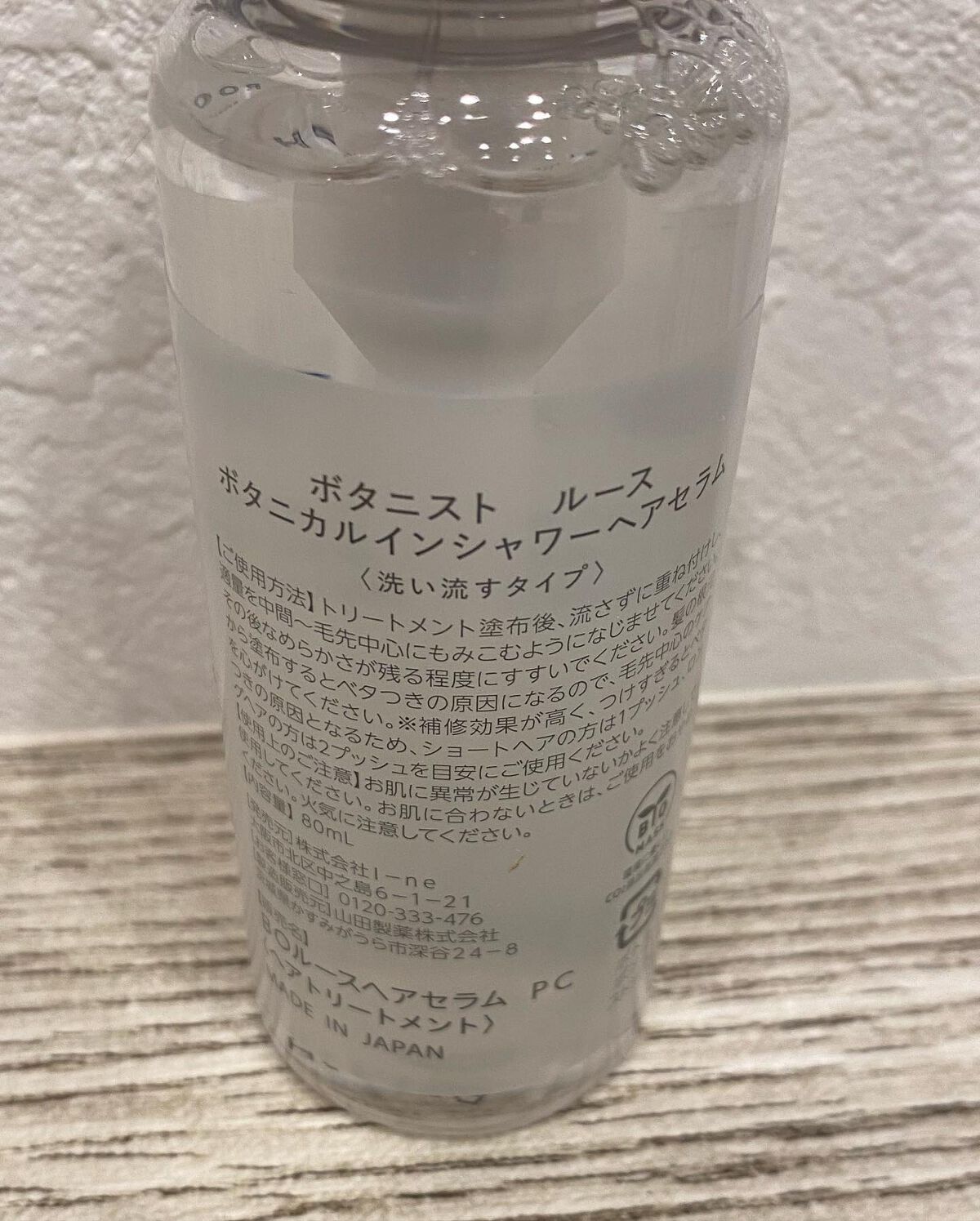 を使ったクチコミ（2枚目）