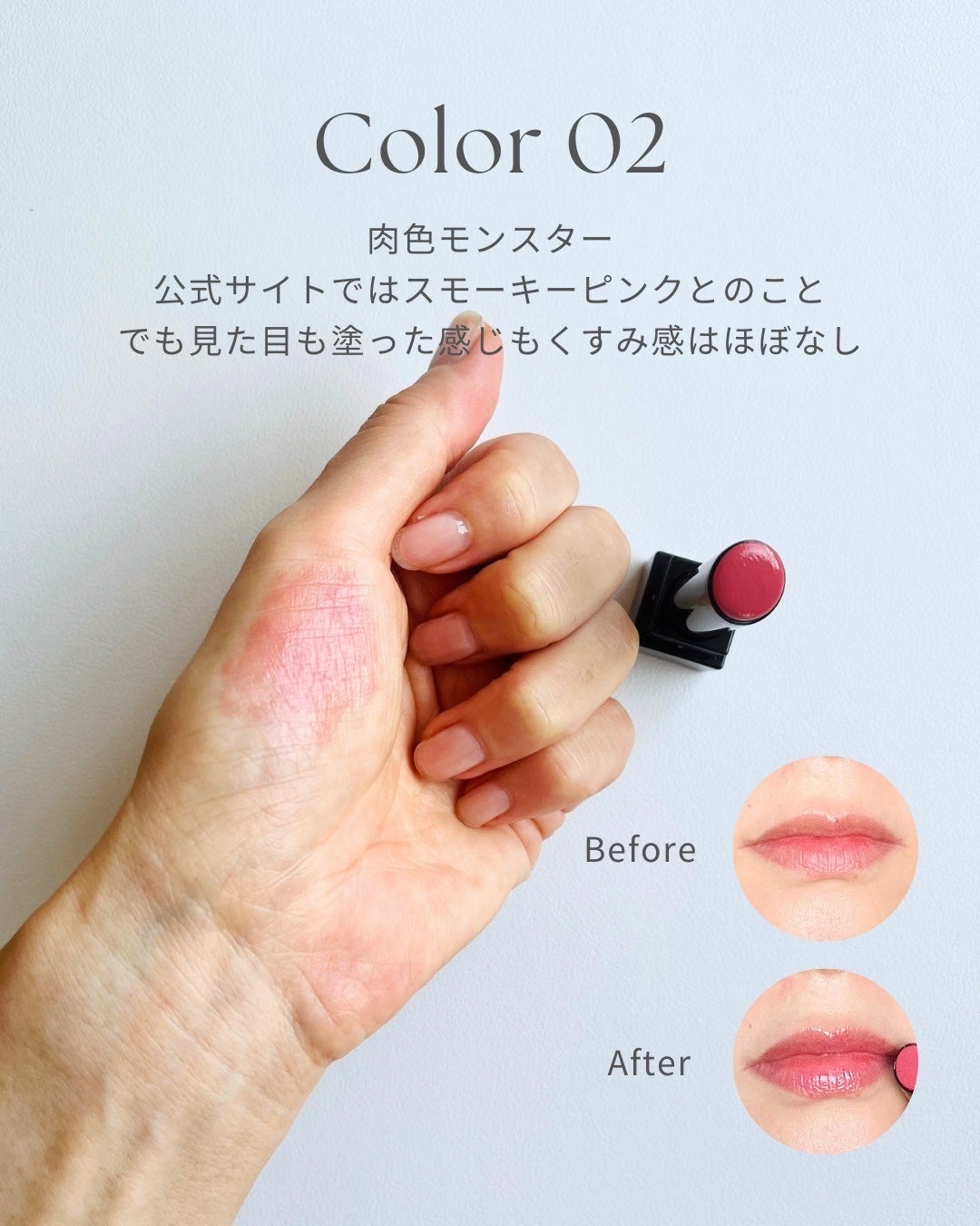 リップモンスター クリアトーン/KATE/口紅を使ったクチコミ(4枚目)