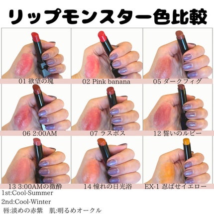 ケイト リップモンスター/KATE/口紅を使ったクチコミ(4枚目)