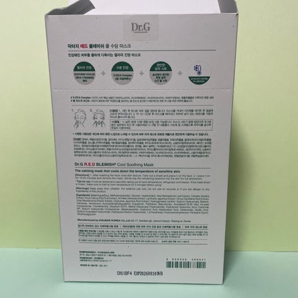 レッドブレミッシュ クールスージングマスク/Dr.G/シートマスク・パックを使ったクチコミ(5枚目)