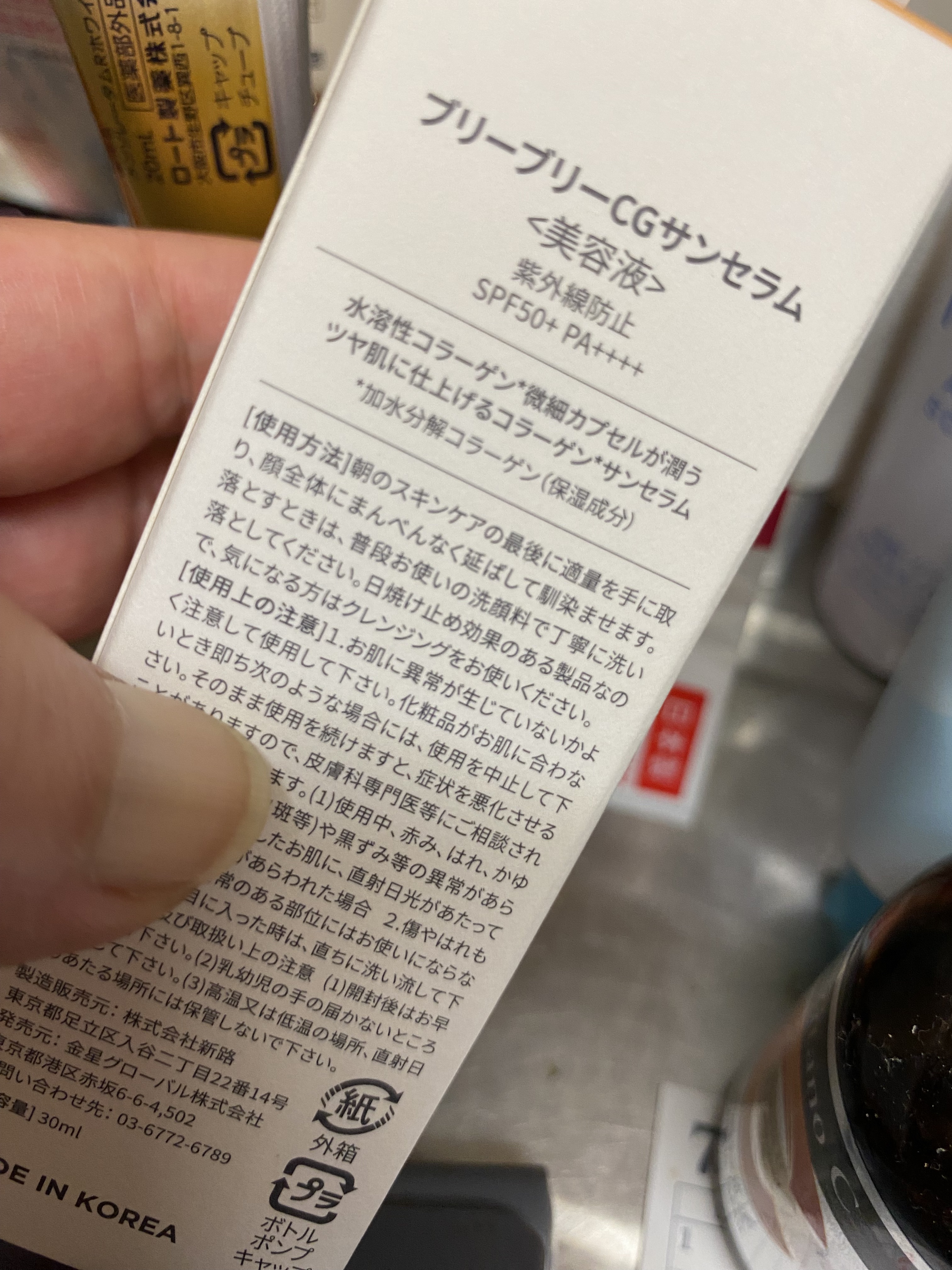 ハリケアコラーゲンサンセラム/VELY VELY/日焼け止めジェルを使ったクチコミ（3枚目）