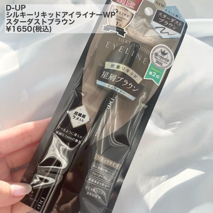 シルキーリキッドアイライナーWP/D-UP/リキッドアイライナーを使ったクチコミ(2枚目)