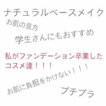 シークレットビューティーベース/キャンメイク/化粧下地を使ったクチコミ（1枚目）