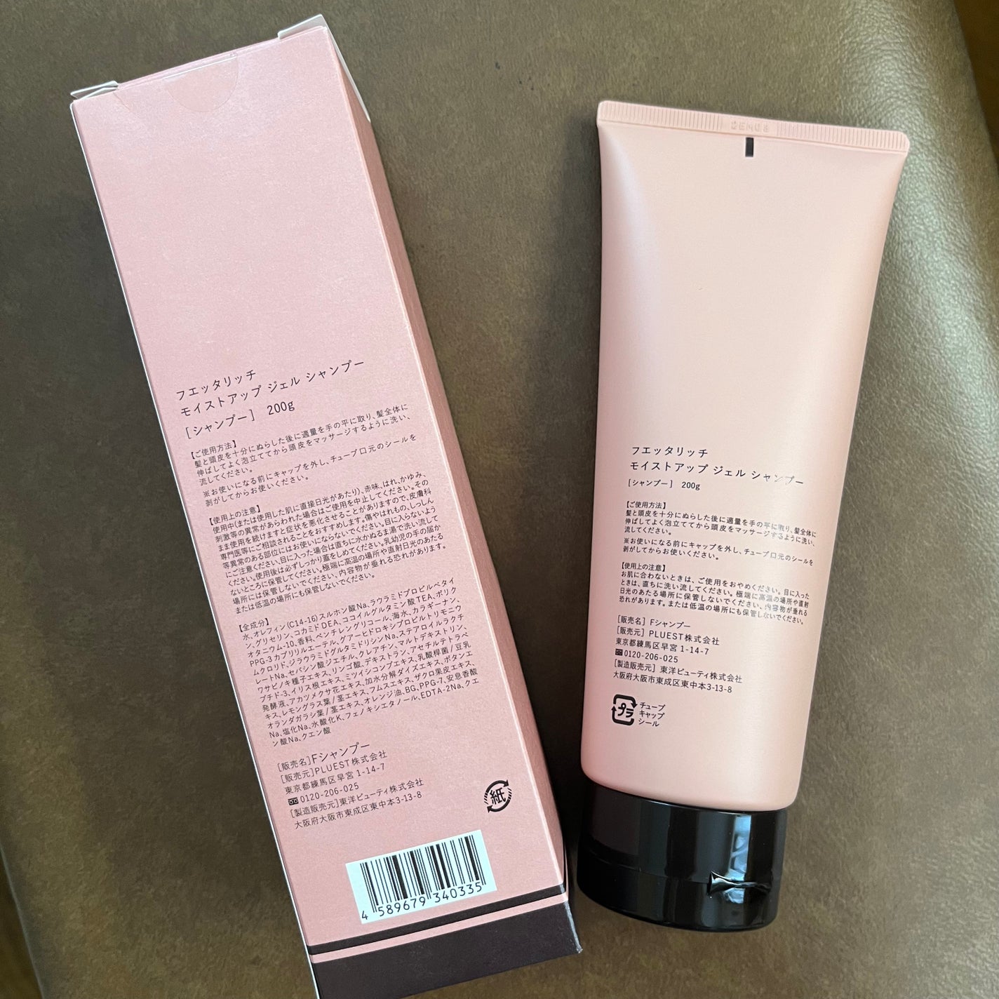 モイストアップ ジェル シャンプー/トリートメント/fuettarich (フエッタリッチ)/サロンシャンプーを使ったクチコミ(4枚目)