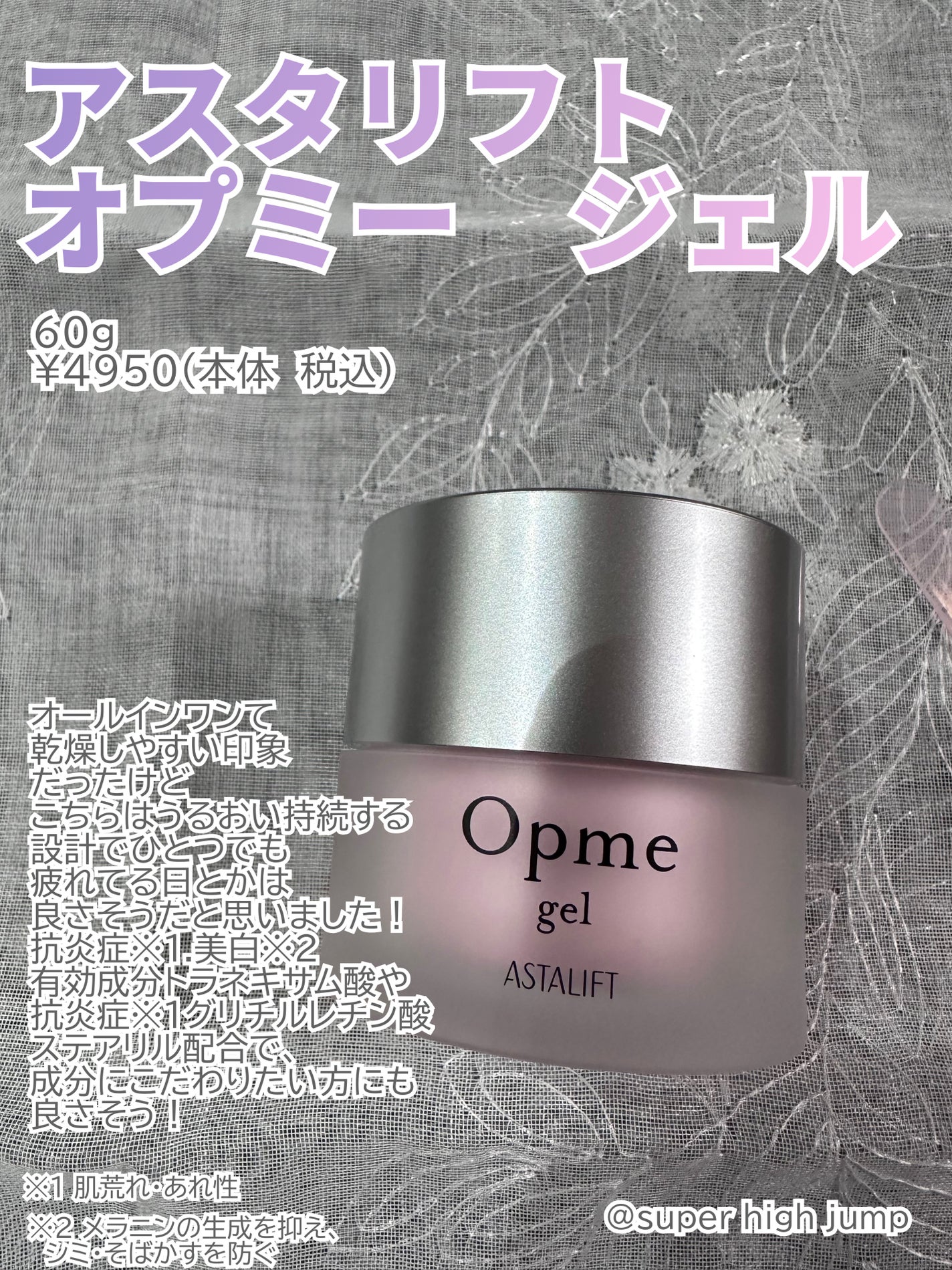 アスタリフト オプミー/アスタリフト/オールインワン化粧品を使ったクチコミ(2枚目)