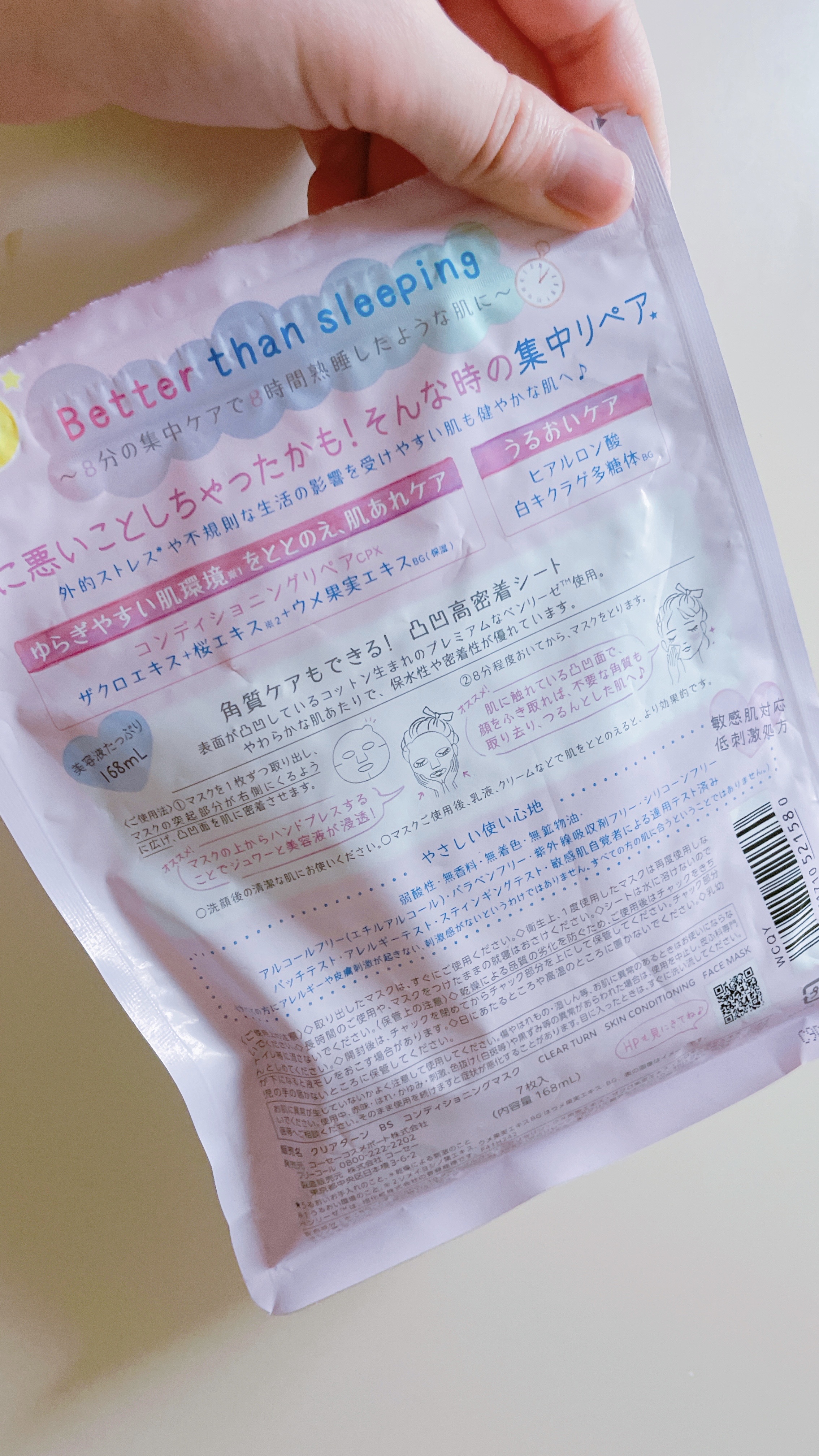 ごめんね素肌マスク/クリアターン/シートマスク・パックを使ったクチコミ（2枚目）