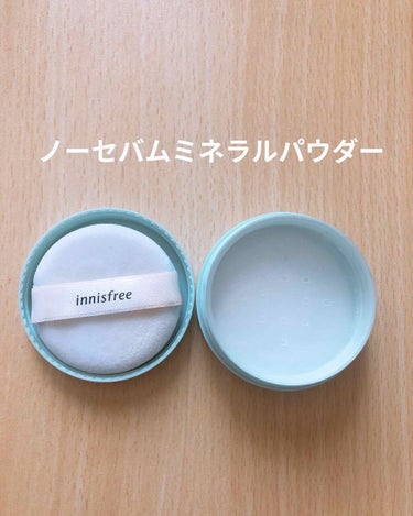 ノーセバム ミネラルパウダー/innisfree/ルースパウダーを使ったクチコミ（2枚目）