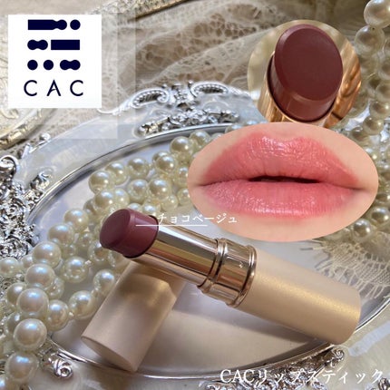 CAC リップスティック/CAC/口紅を使ったクチコミ(7枚目)