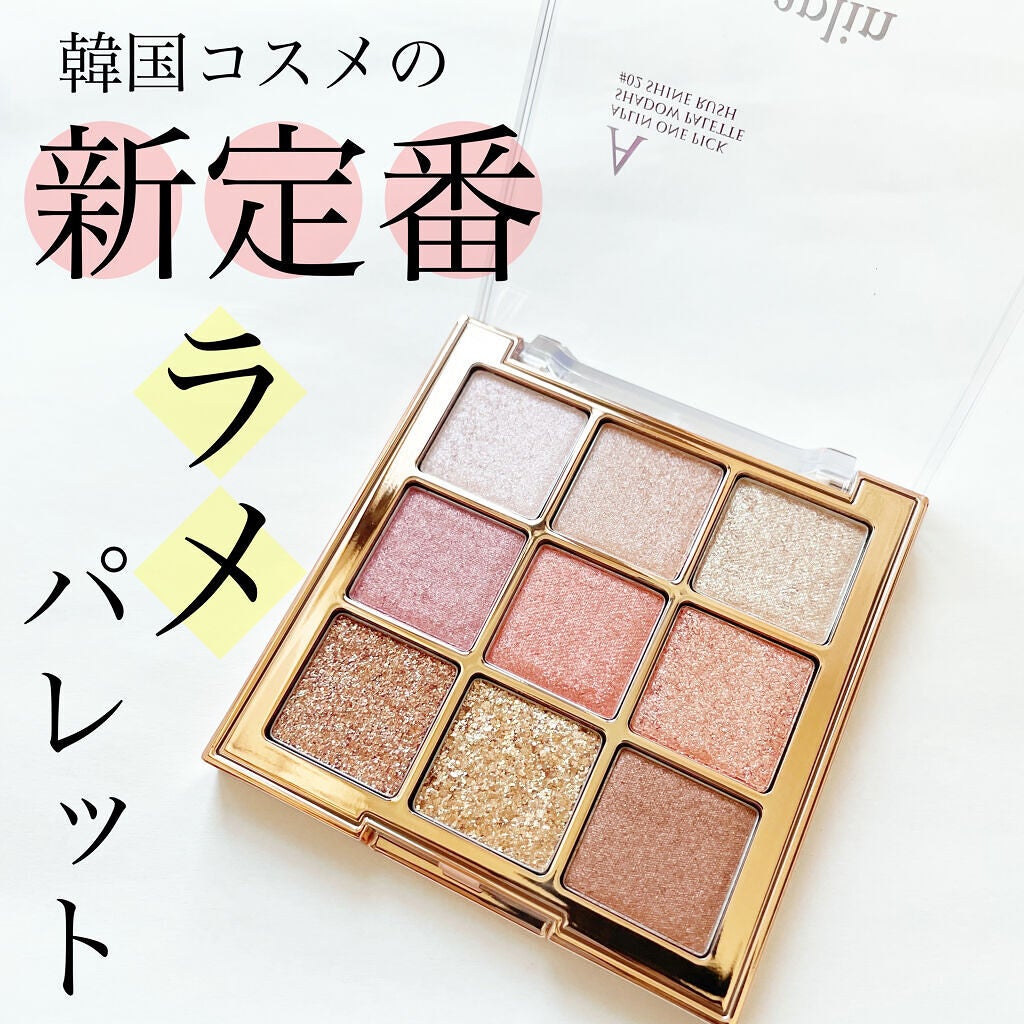 ワンピックアイシャドウパレット/APLIN/アイシャドウパレットを使ったクチコミ(1枚目)