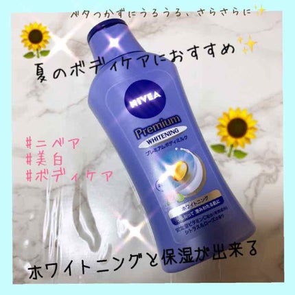 プレミアムボディミルク ホワイトニング【医薬部外品】 /ニベア/ボディミルクを使ったクチコミ(1枚目)