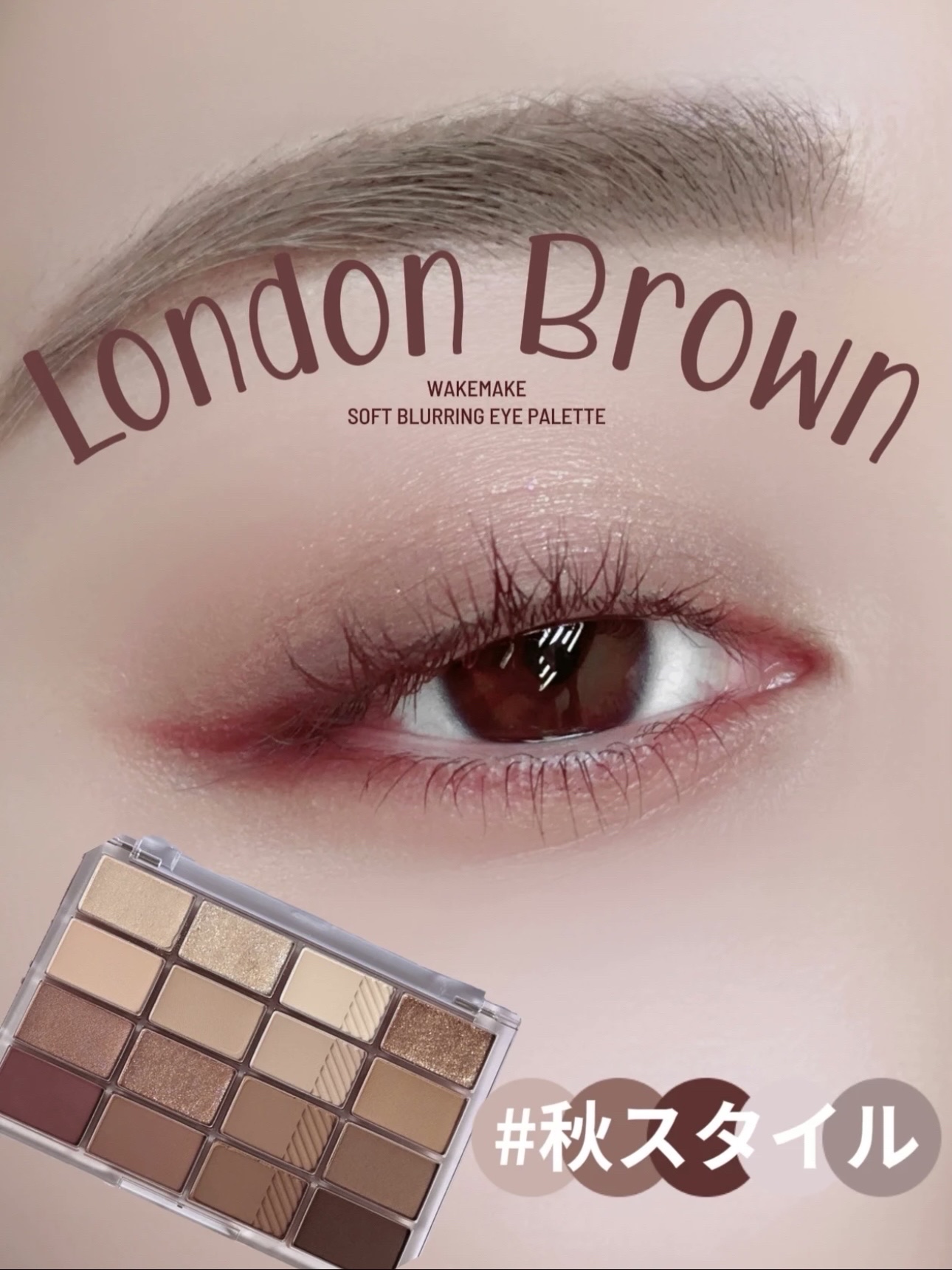 ソフトブラーリングアイパレット/wakemake/アイシャドウパレットを使ったクチコミ（1枚目）