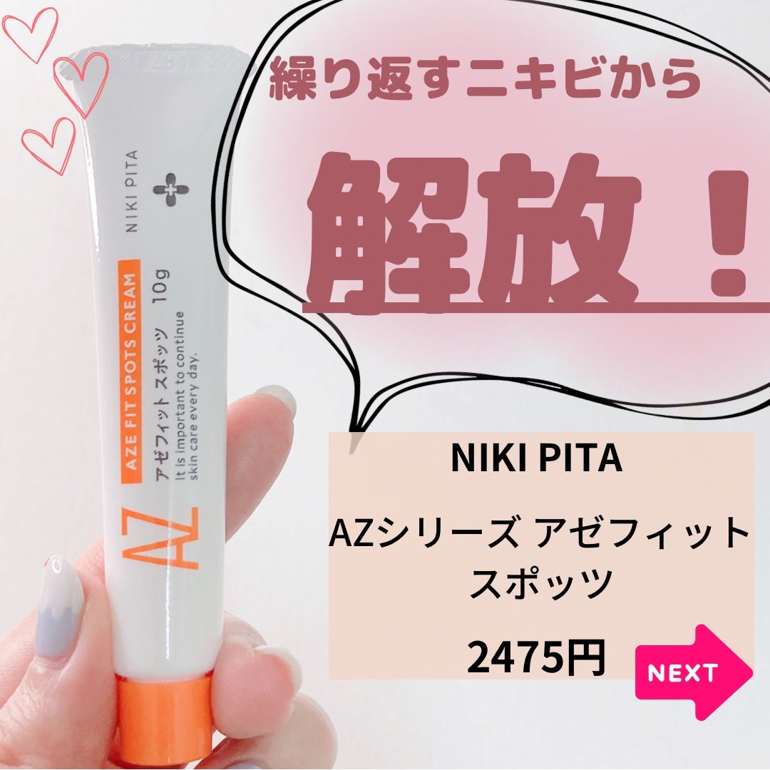 ゆりか│ニキビ肌向けスキンケア解説 on LIPS 「@yurika_nikibi.care👈年間50万顎ニキビに使..」(2枚目)
