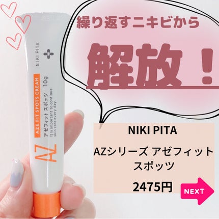 ゆりか│ニキビ肌向けスキンケア解説 on LIPS 「@yurika_nikibi.care👈年間50万顎ニキビに使..」(2枚目)