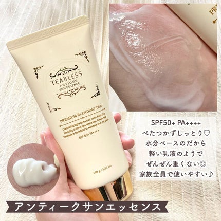 アンティークサンスクリーンエッセンス/TEABLESS/日焼け止めローションを使ったクチコミ(3枚目)