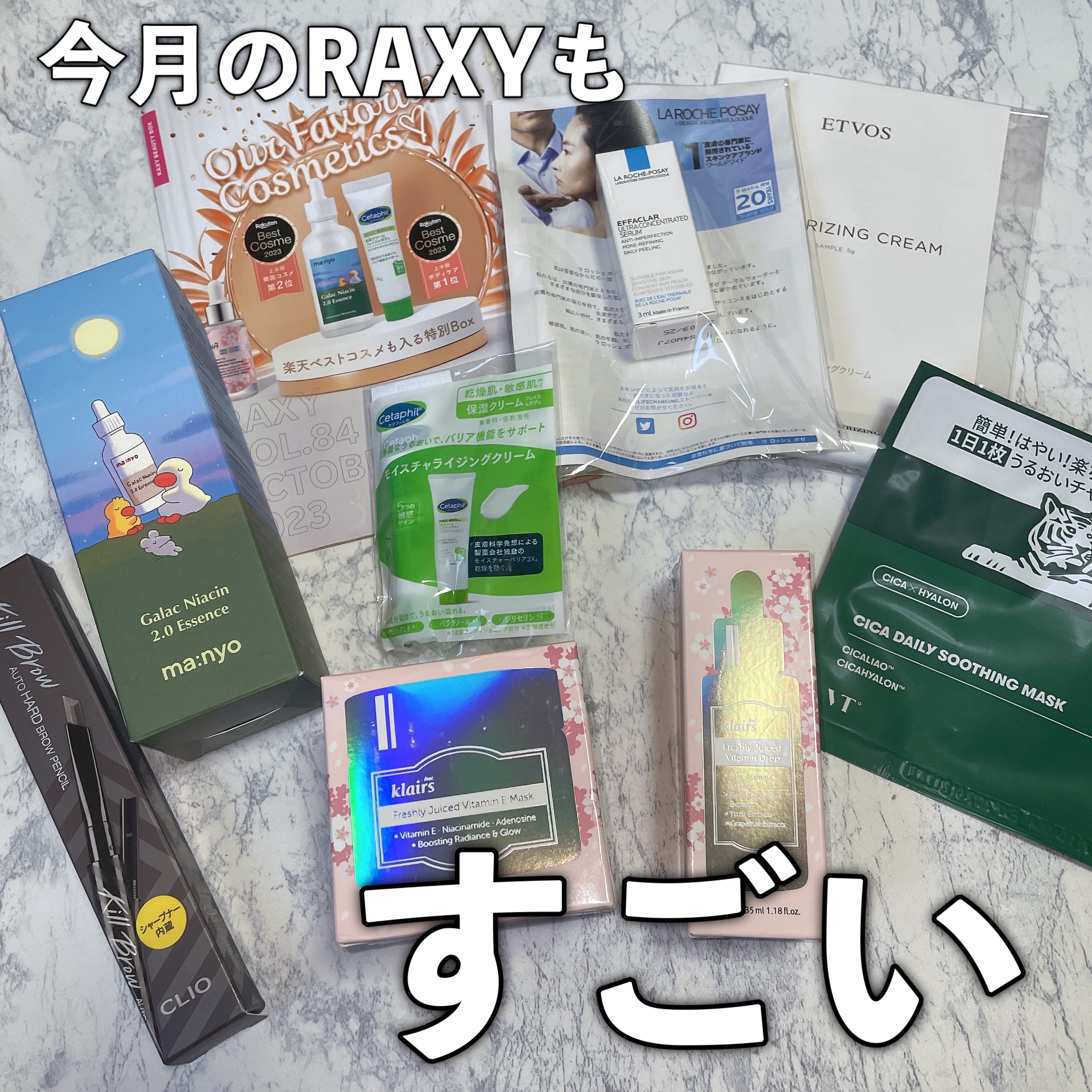 モイスチャライジングセラム/エトヴォス/美容液を使ったクチコミ（1枚目）