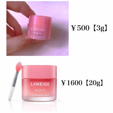 リップスリーピングマスク/LANEIGE/リップケア・リップクリームを使ったクチコミ（2枚目）