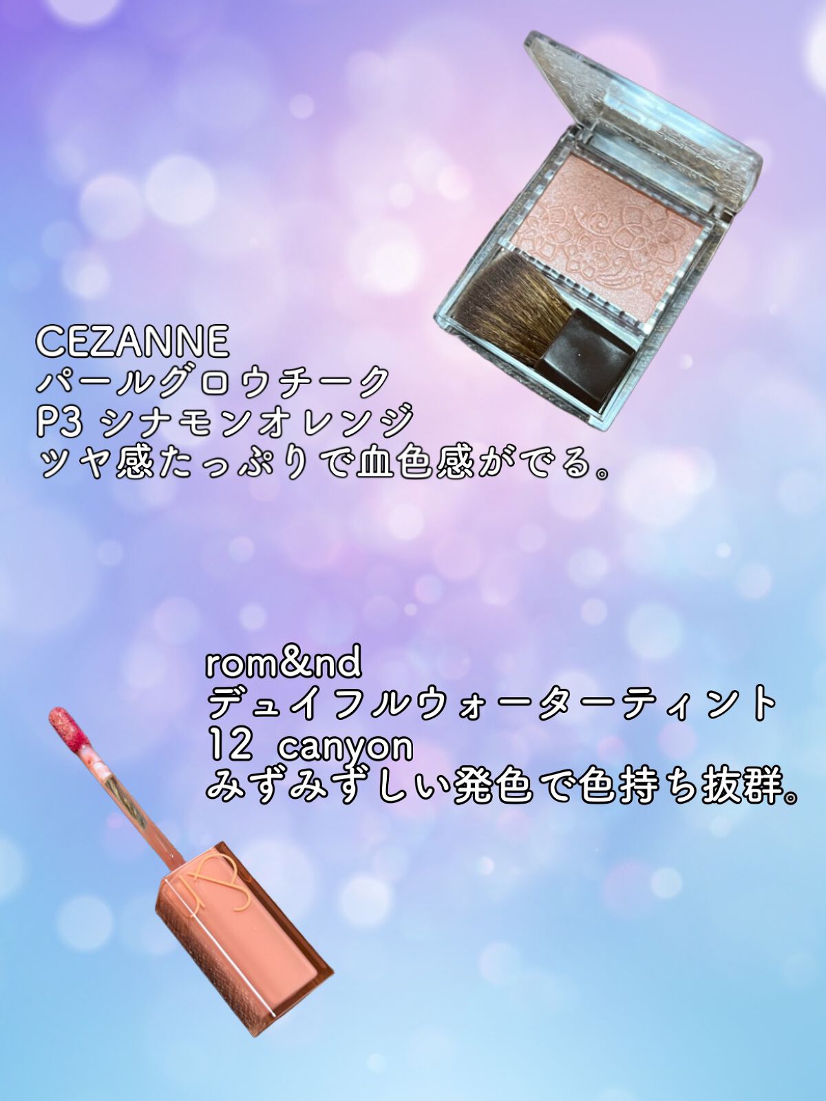 パールグロウチーク/CEZANNE/パウダーチークを使ったクチコミ(5枚目)