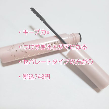 クイックラッシュカーラーセパレート/キャンメイク/マスカラを使ったクチコミ(2枚目)