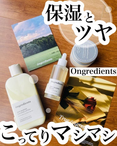 Deep Calming Cream /Ongredients/フェイスクリームを使ったクチコミ（1枚目）