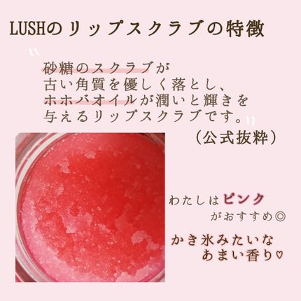 バブルガムフレーバー リップスクラブ/ラッシュ/リップスクラブを使ったクチコミ(3枚目)
