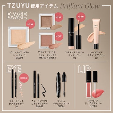 💎Brilliant Glow💎
#ツウィ 's Makeup
✧˖°━━━━━

ザ コントゥア カラー BE300をメインに、光沢感のある上質な発光ツヤを演出💎

月の光のように発光するハイライトに