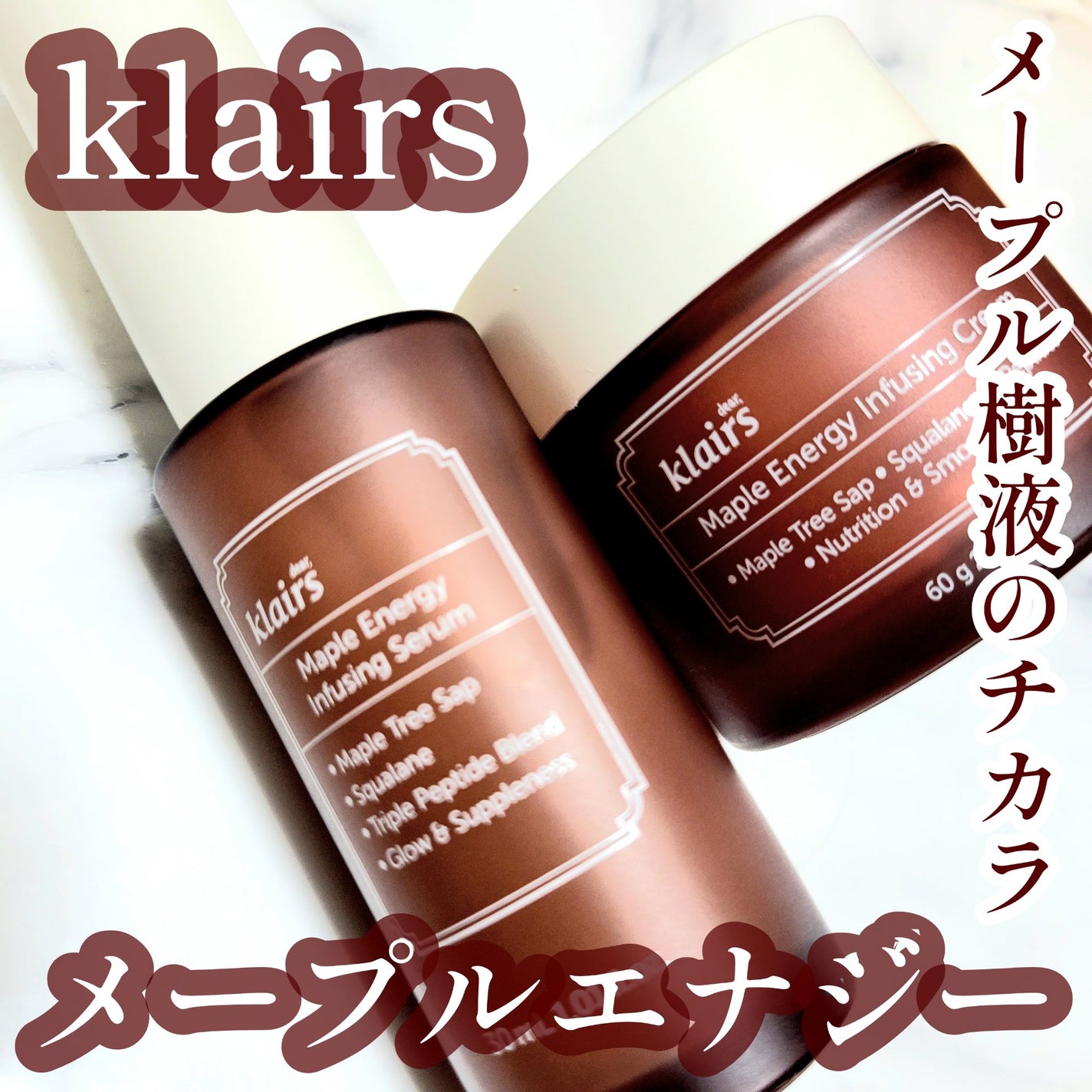 メープルエナジーインフュージングセラム/Klairs/美容液を使ったクチコミ(1枚目)