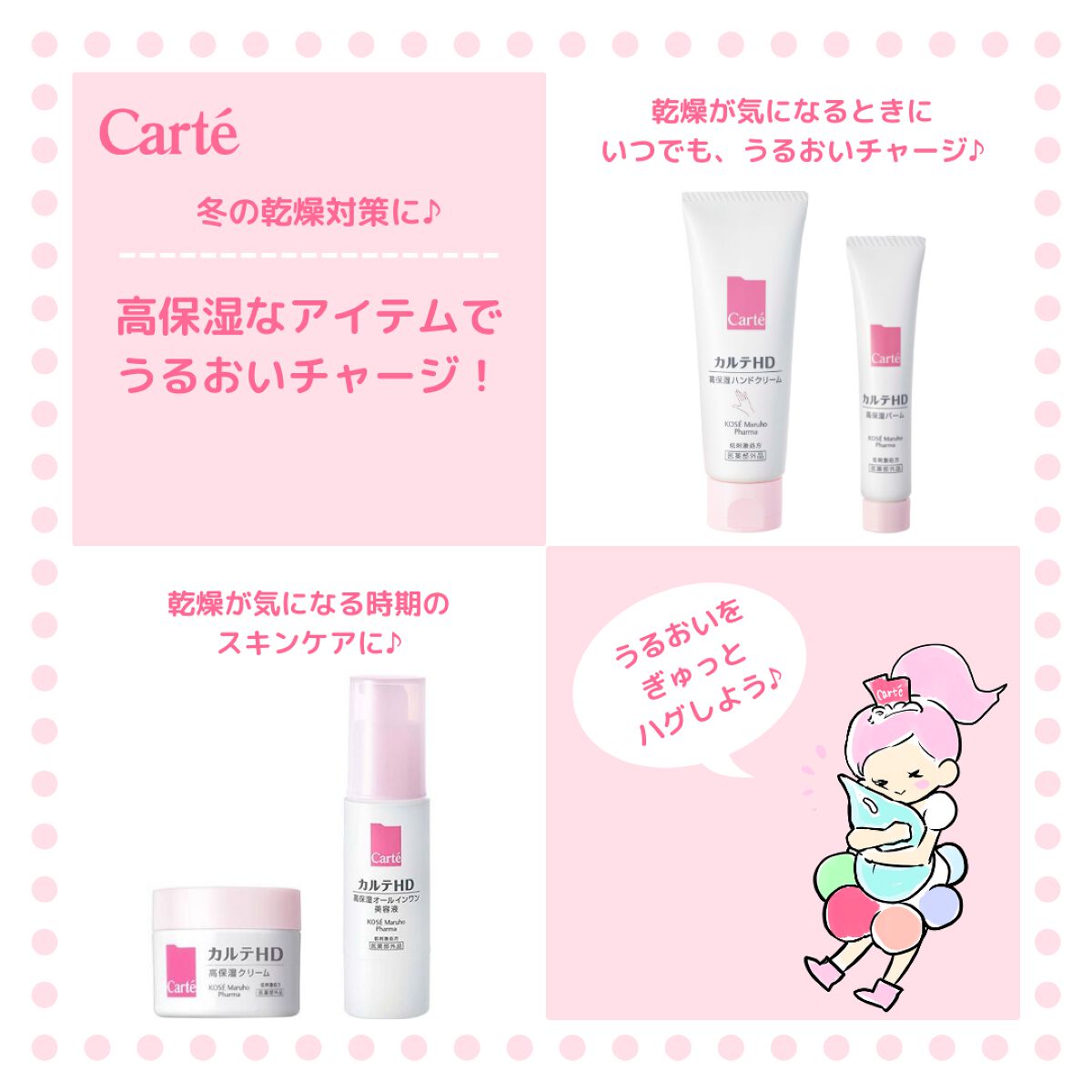 モイスチュア クリーム/カルテHD/フェイスクリームを使ったクチコミ（1枚目）