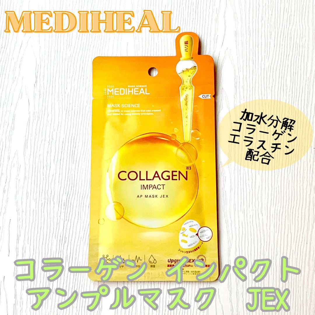 コラーゲンインパクトアンプルマスクJEX/MEDIHEAL/シートマスク・パックを使ったクチコミ(1枚目)