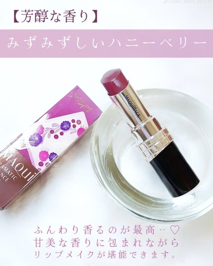 ドラマティックエッセンスルージュ/マキアージュ/口紅を使ったクチコミ(3枚目)