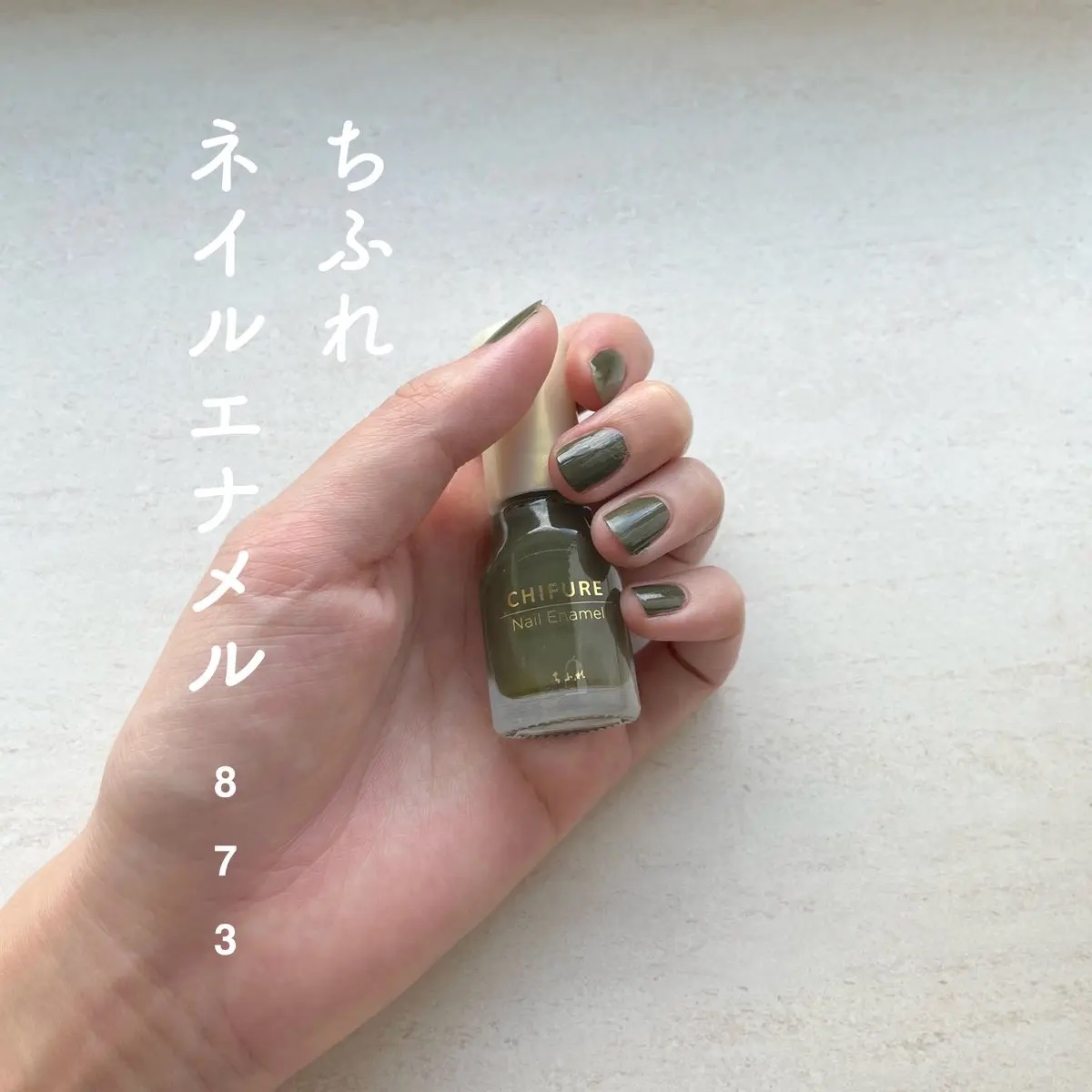 ネイル エナメル/ちふれ/マニキュアを使ったクチコミ（1枚目）