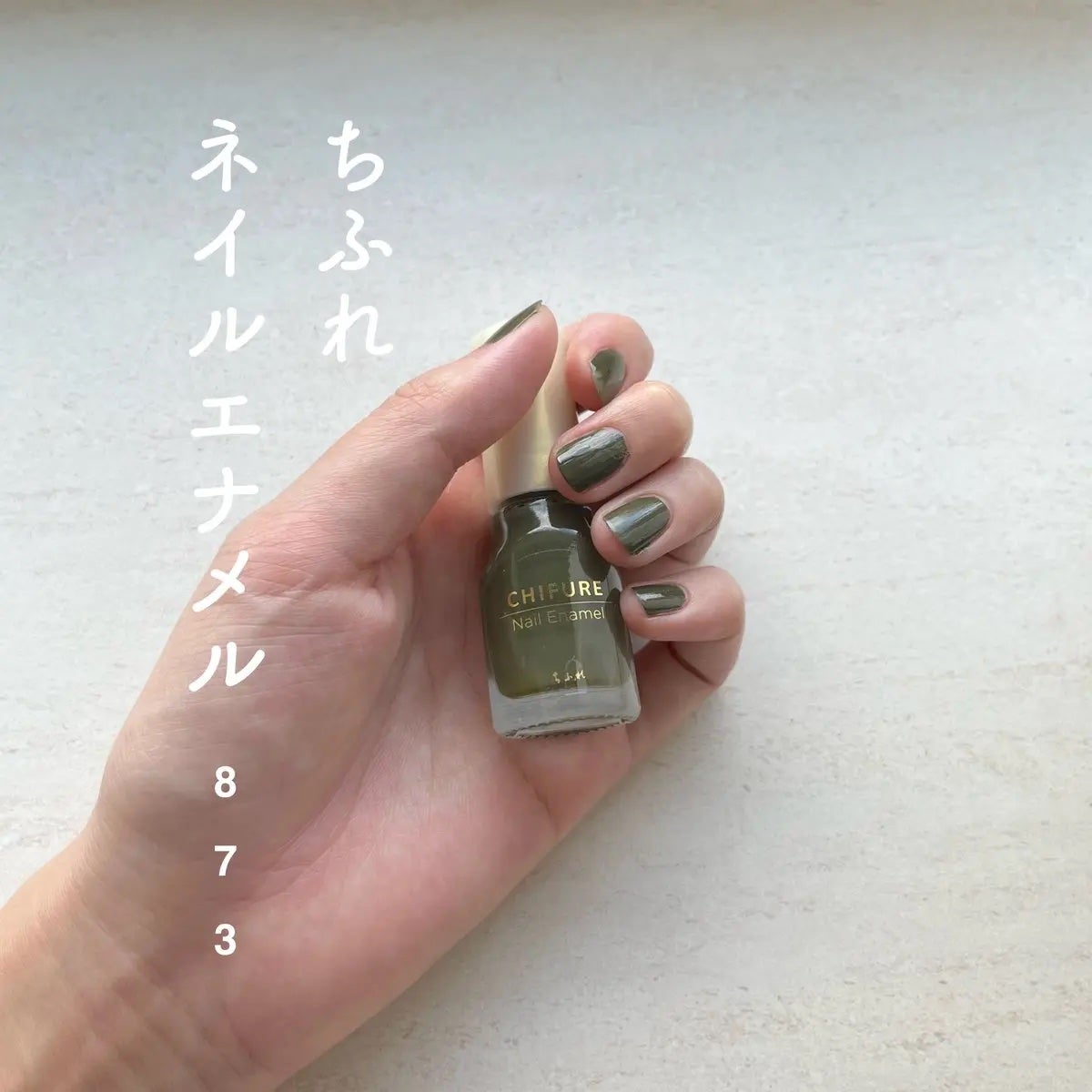 ネイル エナメル/ちふれ/マニキュアを使ったクチコミ(1枚目)