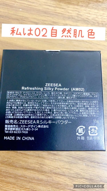 ZEESEA(ズーシー)大英博物館 エジプトシリーズ パウダーファンデーション/ZEESEA/パウダーファンデーションを使ったクチコミ（3枚目）