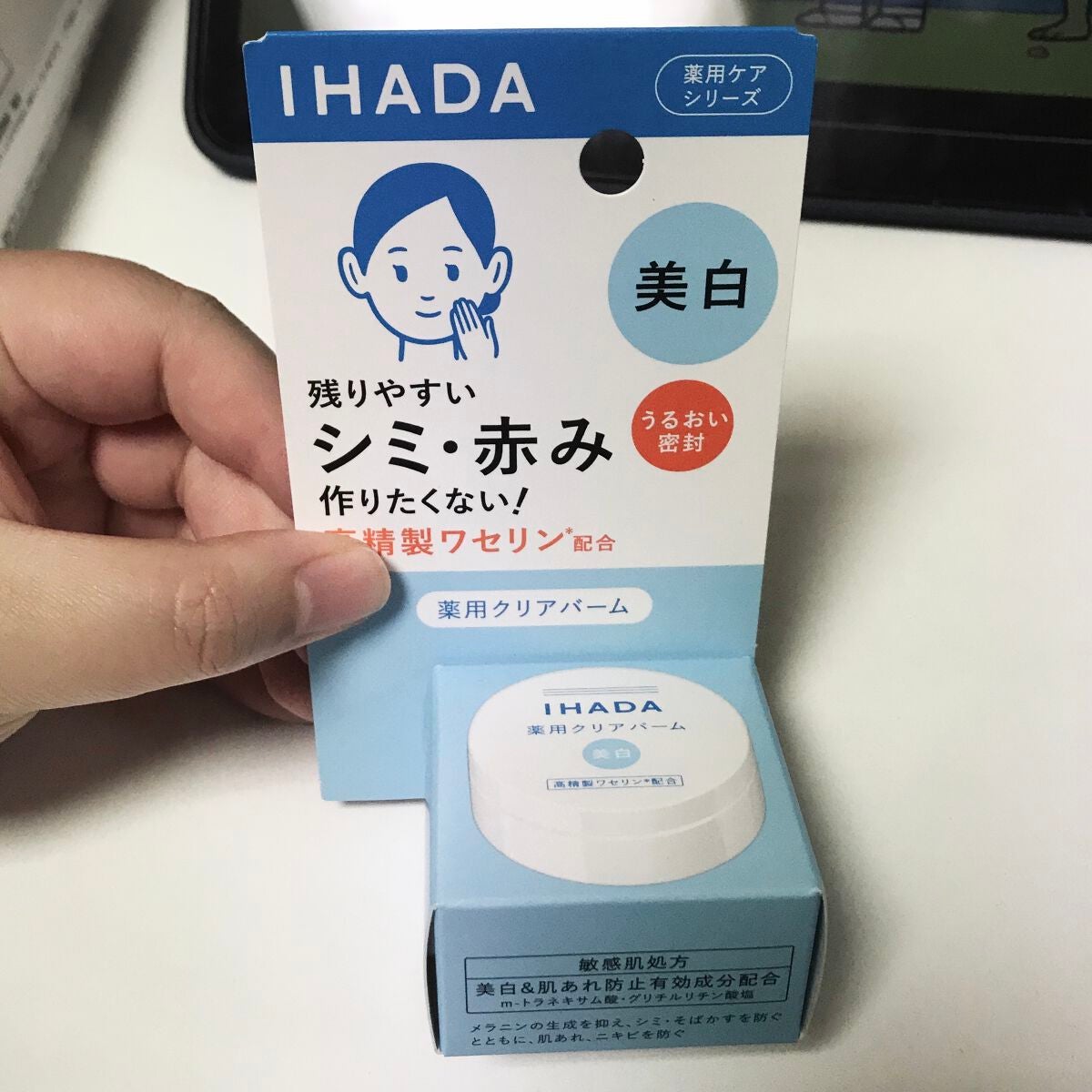 イハダ 薬用クリアバーム/IHADA/フェイスバームを使ったクチコミ(1枚目)