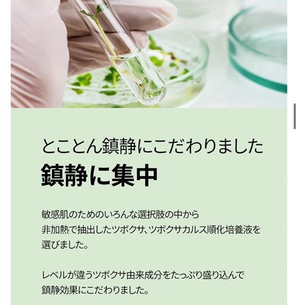 センテルカーミングショットアンプル/AMPLE:N/美容液を使ったクチコミ(5枚目)