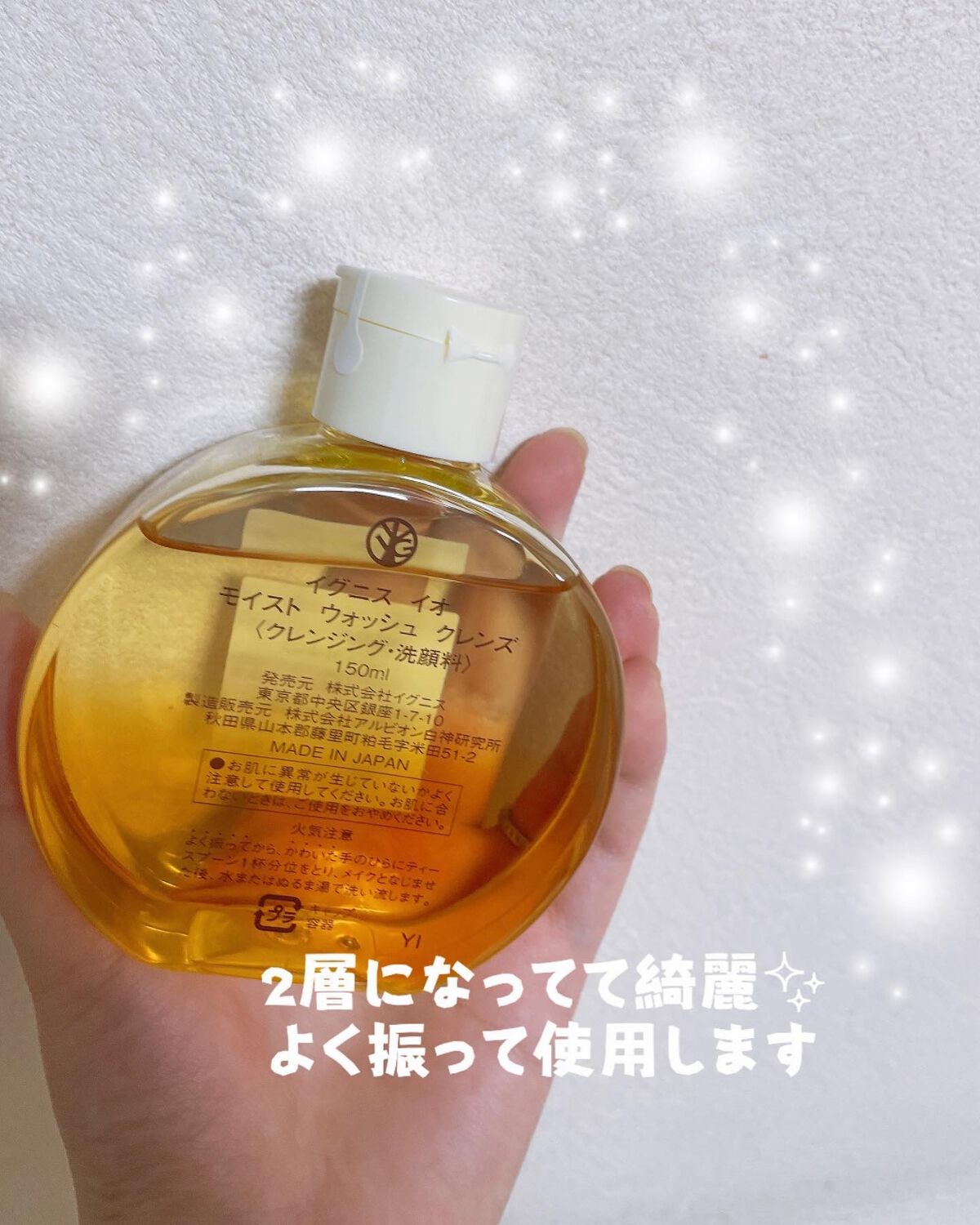 桜田 彩夢 on LIPS 「IGNIS🤍アルビオンから新登場🤍めちゃくちゃキュートなクレン..」(2枚目)