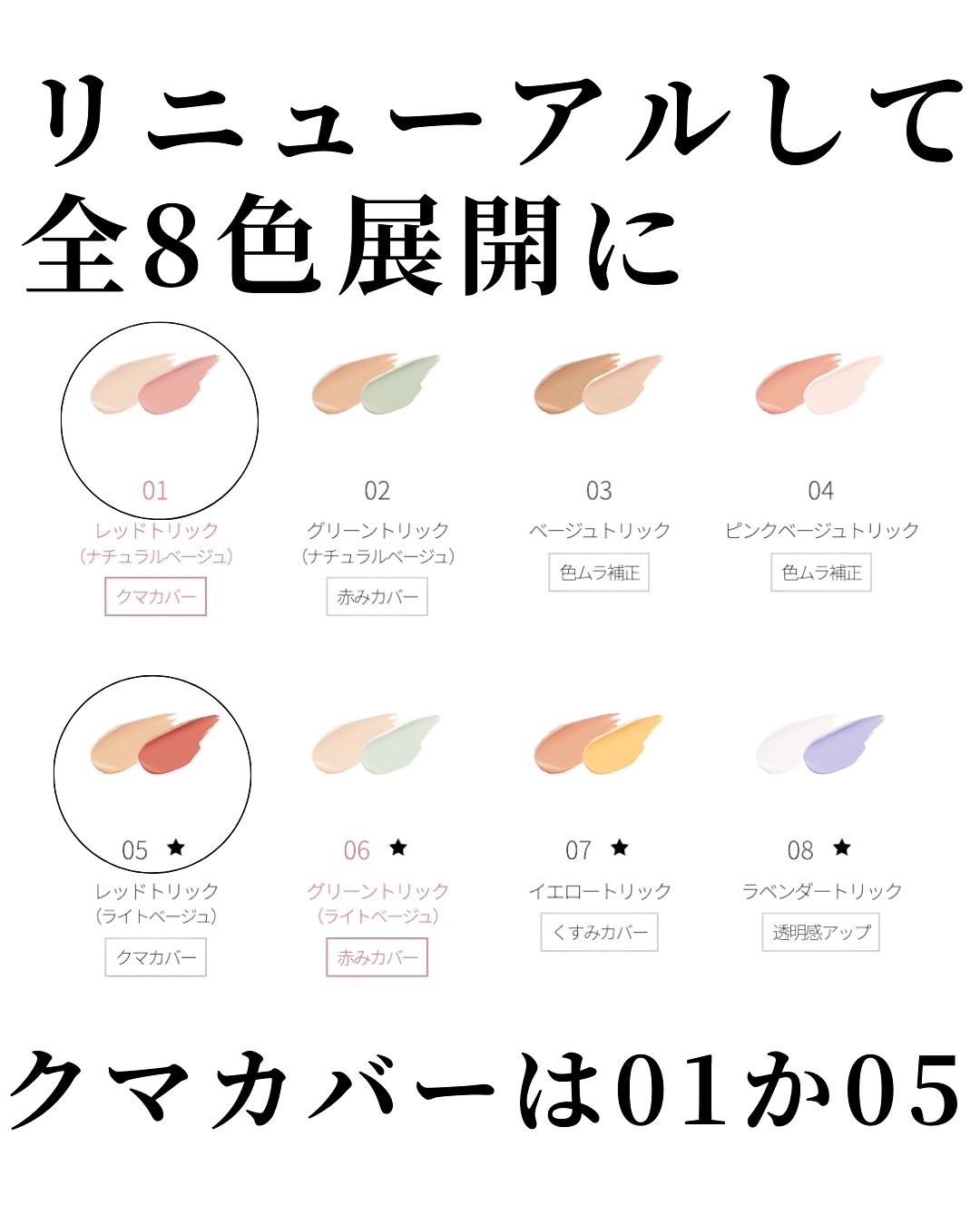 カラーデュオ トリック コンシーラー/Visée/パレットコンシーラーを使ったクチコミ（3枚目）