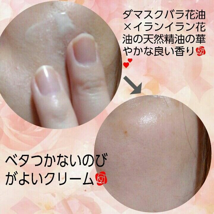 リッチシャルム モイスチャークリーム/RURUMONE/フェイスクリームを使ったクチコミ(4枚目)