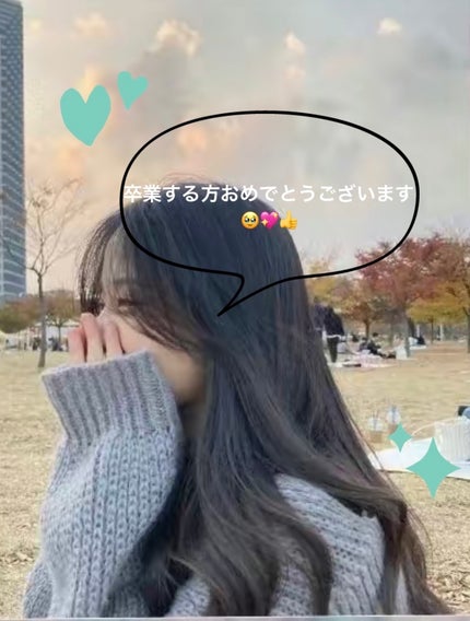 を使ったクチコミ(1枚目)